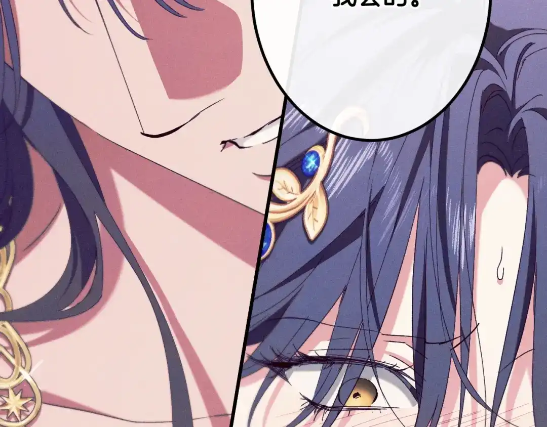 《吞石榴的蛇》第44话 外面的世界 第233页