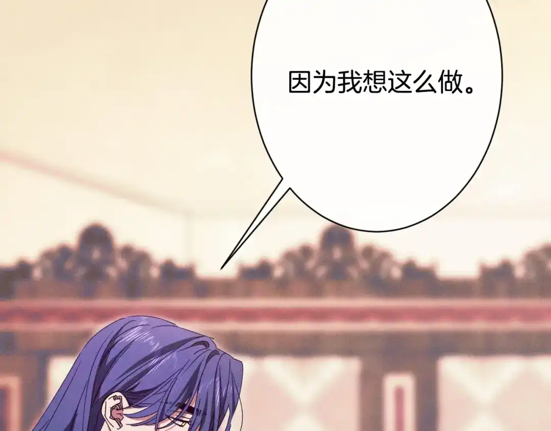 《吞石榴的蛇》第44话 外面的世界 第238页