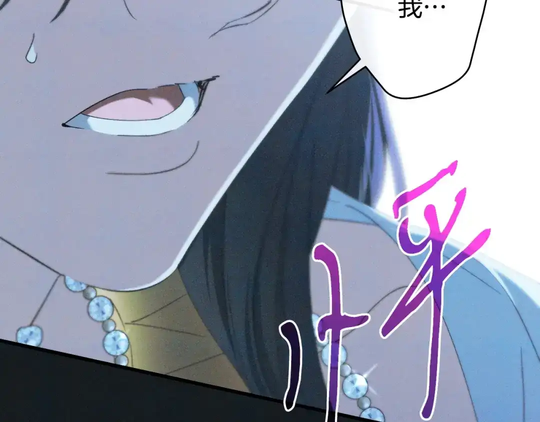 《吞石榴的蛇》第44话 外面的世界 第246页