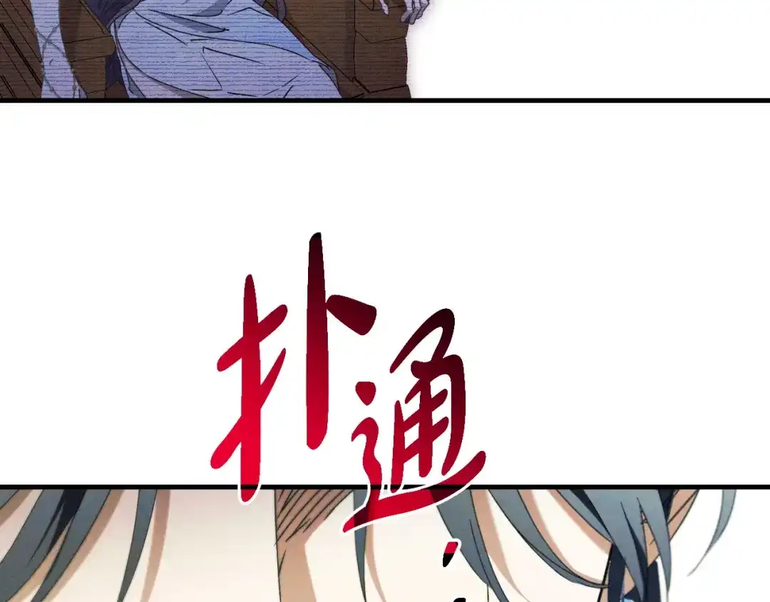 《吞石榴的蛇》第44话 外面的世界 第24页