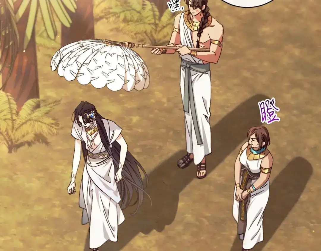 《吞石榴的蛇》第44话 外面的世界 第122页