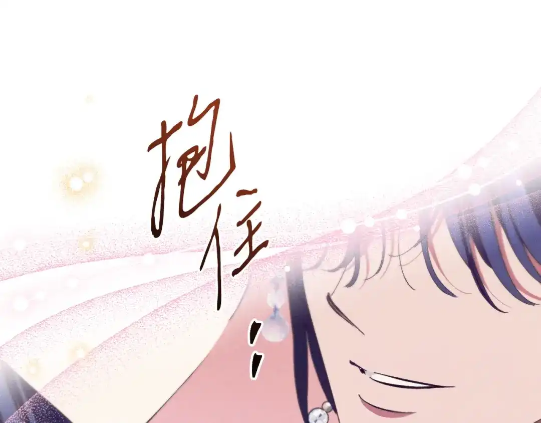 《吞石榴的蛇》第44话 外面的世界 第211页