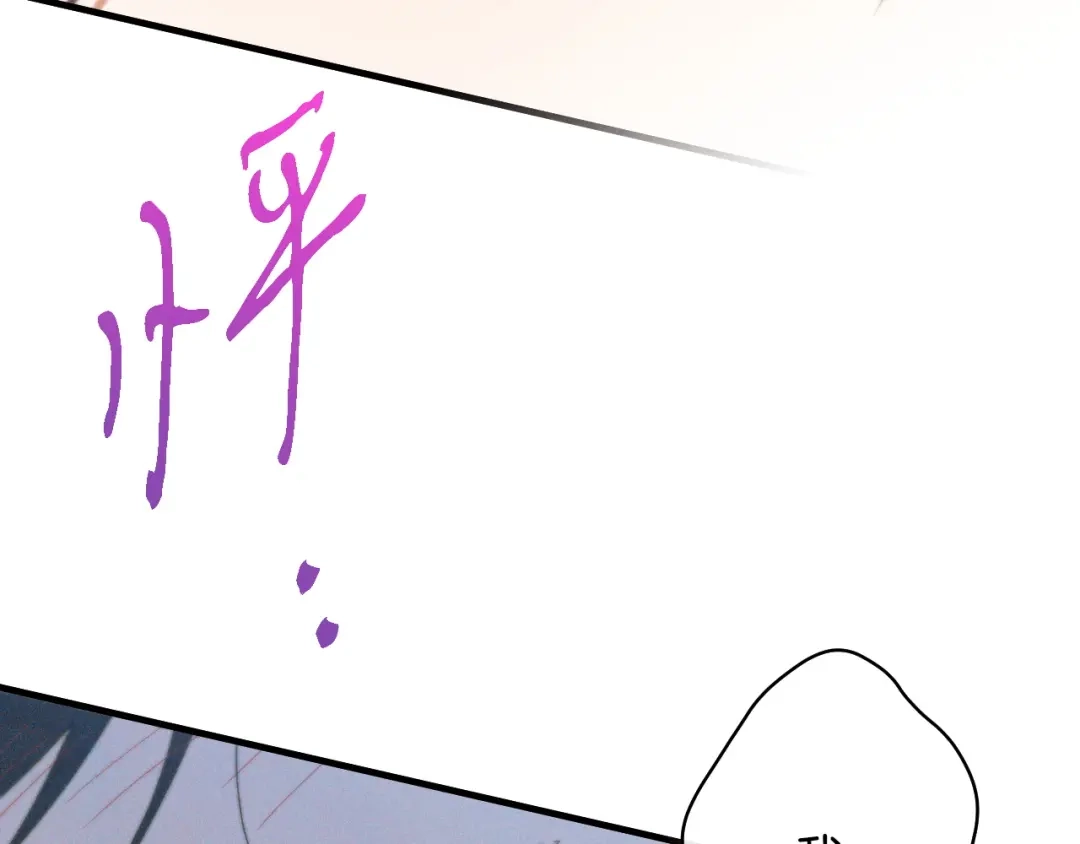 《吞石榴的蛇》第44话 外面的世界 第245页