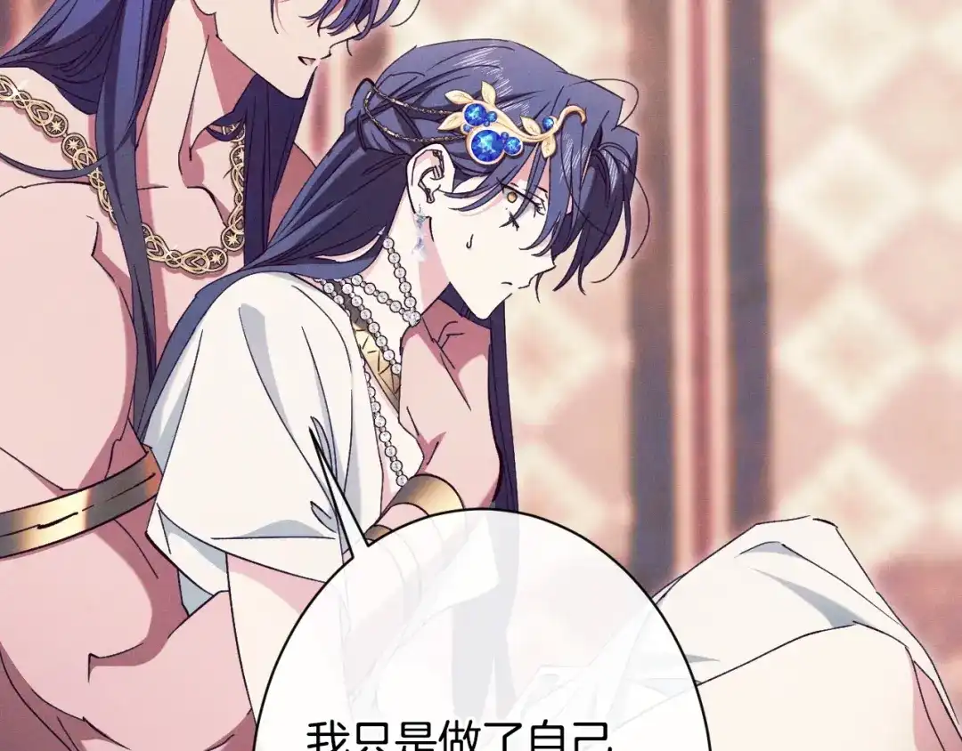 《吞石榴的蛇》第44话 外面的世界 第239页