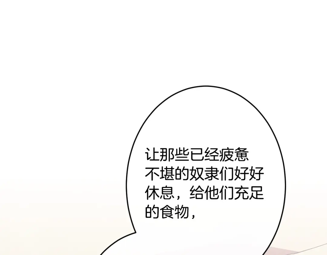 《吞石榴的蛇》第44话 外面的世界 第228页