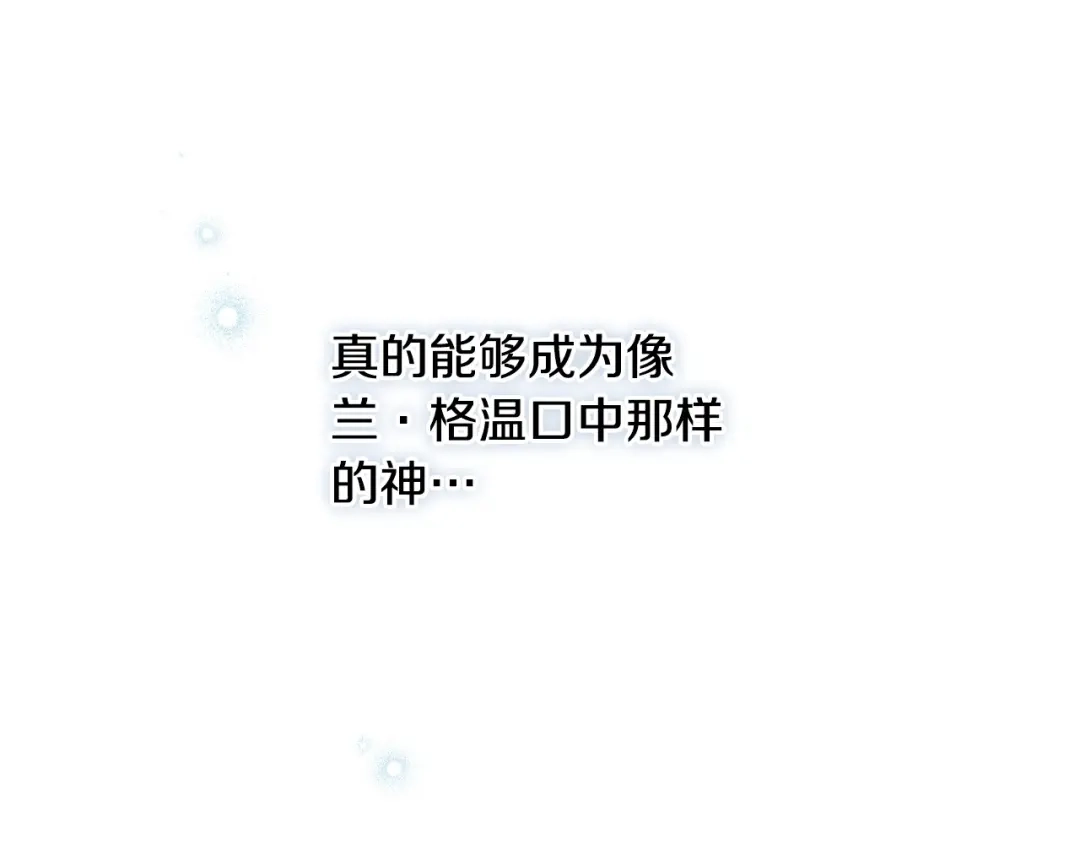 《吞石榴的蛇》第44话 外面的世界 第172页