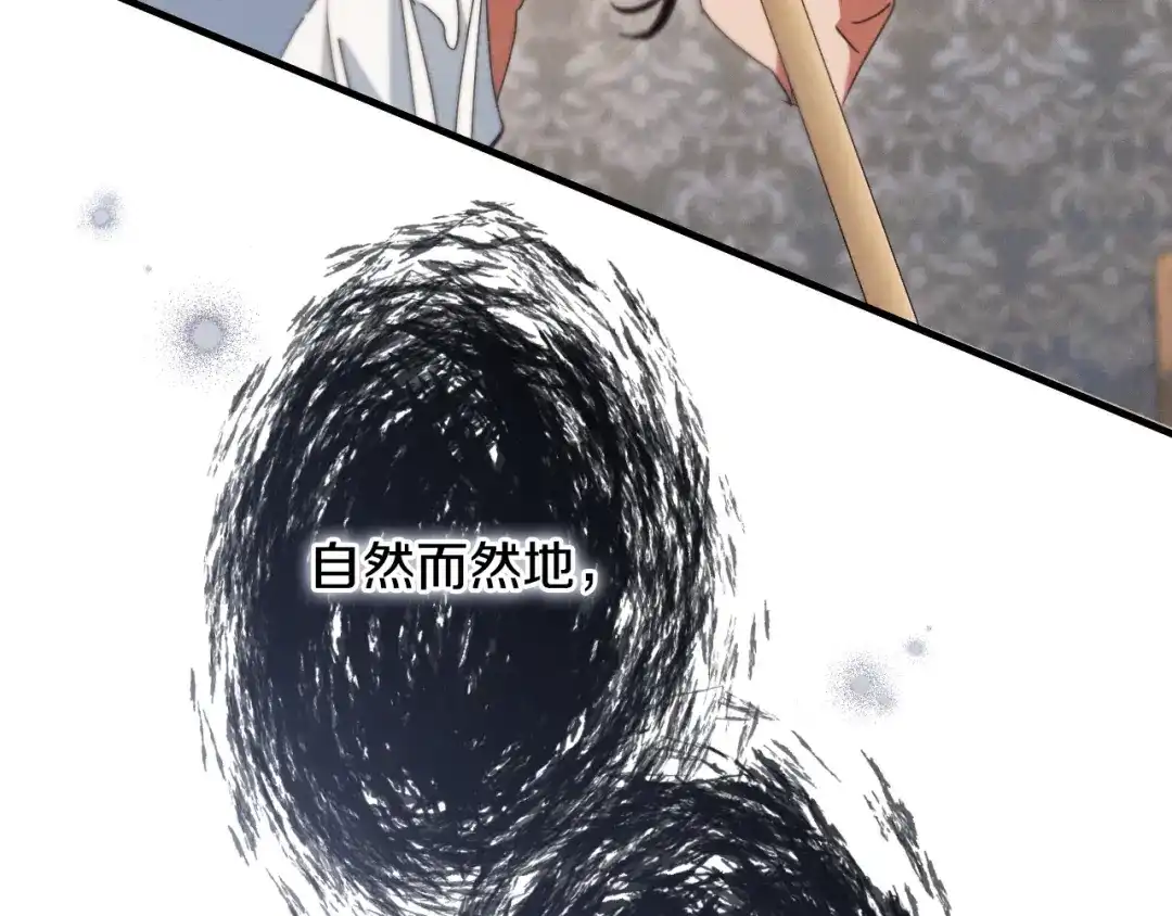 《吞石榴的蛇》第44话 外面的世界 第16页