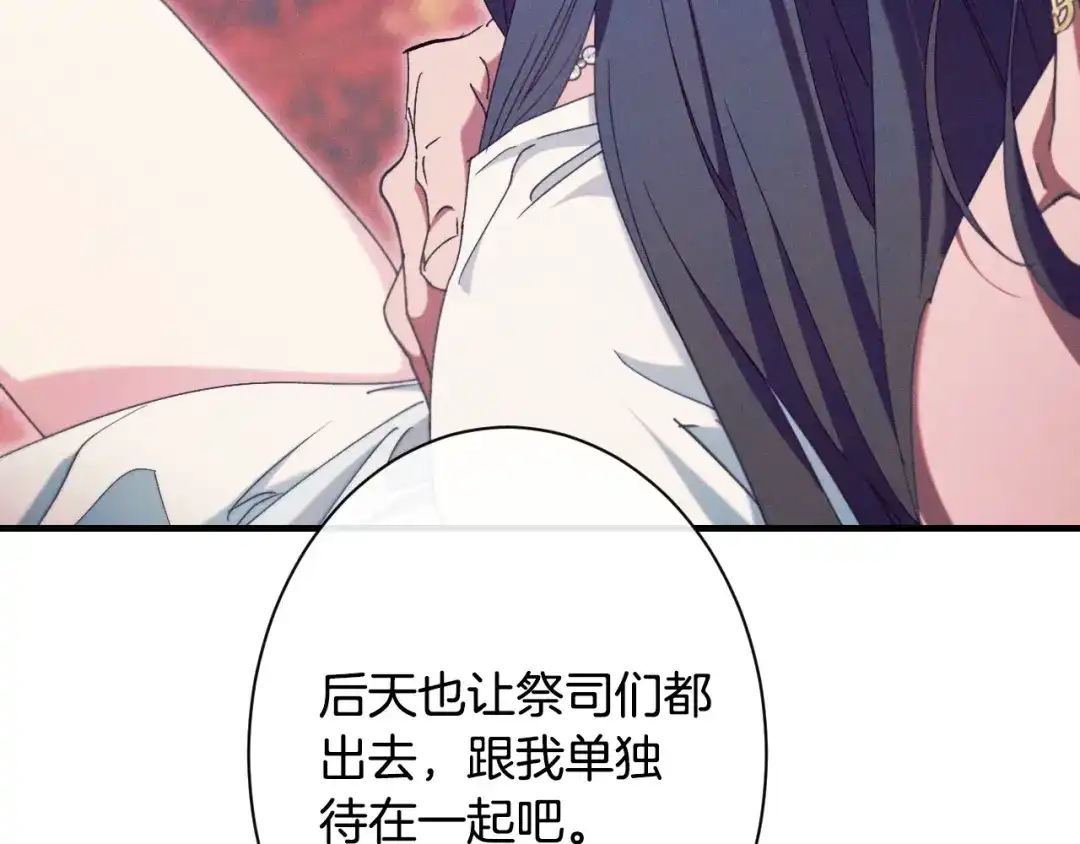 《吞石榴的蛇》第44话 外面的世界 第224页