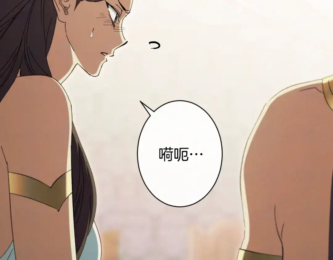 《吞石榴的蛇》第44话 外面的世界 第62页
