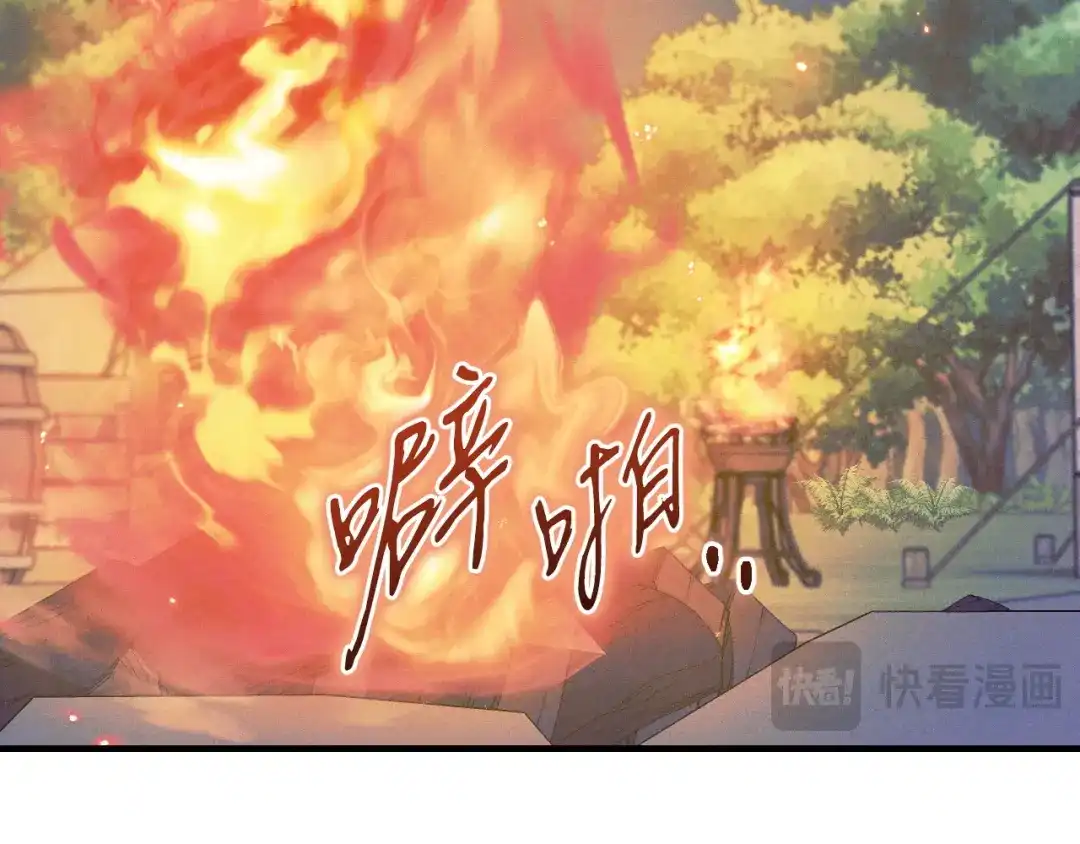 《吞石榴的蛇》第44话 外面的世界 第127页