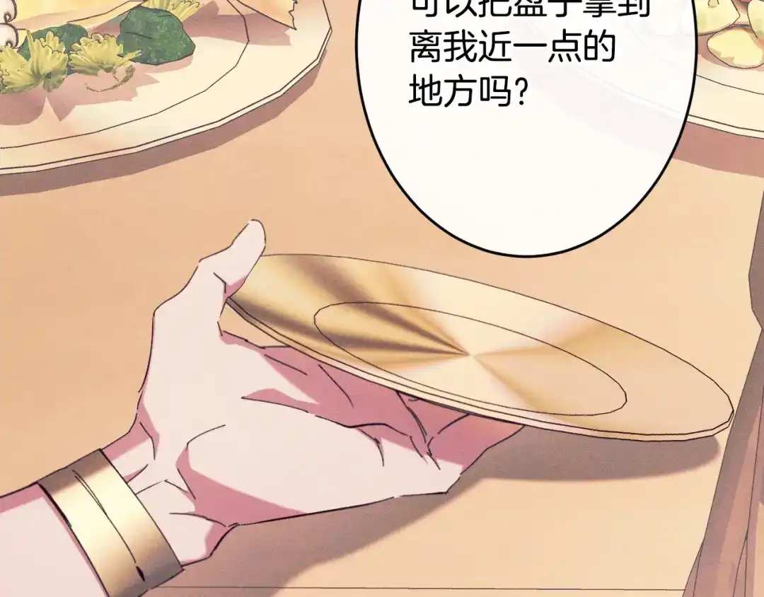《吞石榴的蛇》第44话 外面的世界 第209页