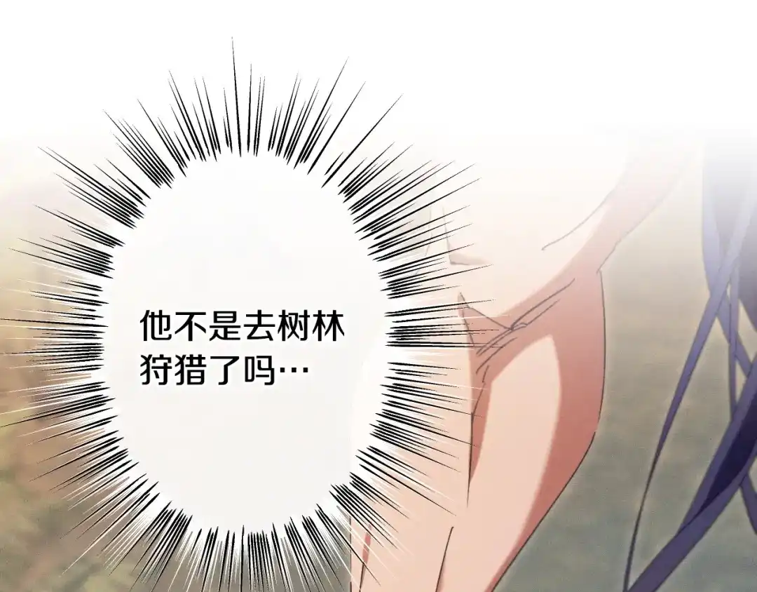 《吞石榴的蛇》第44话 外面的世界 第145页
