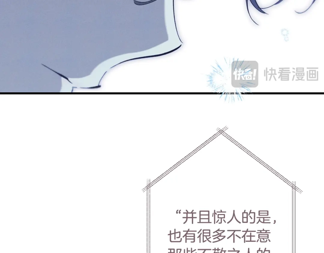 《吞石榴的蛇》第44话 外面的世界 第158页