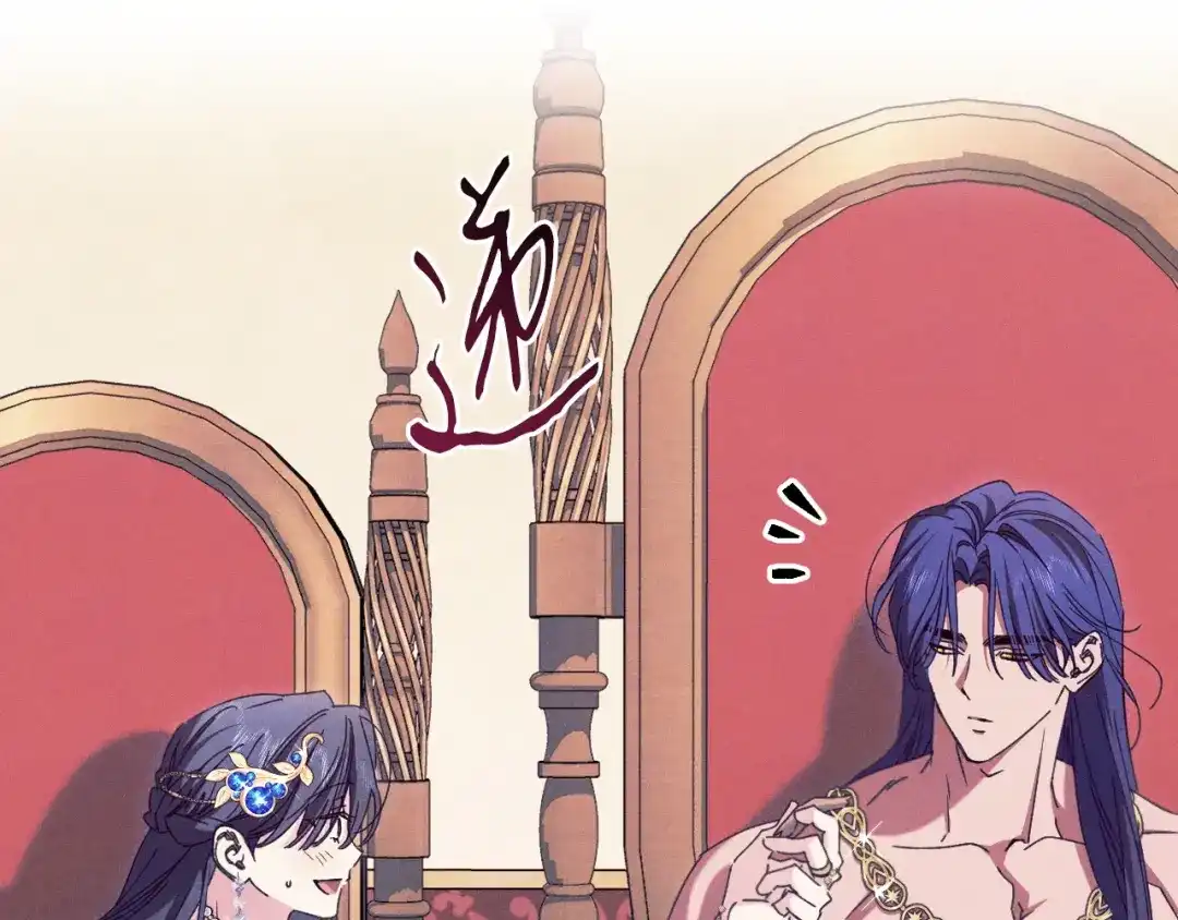 《吞石榴的蛇》第44话 外面的世界 第196页