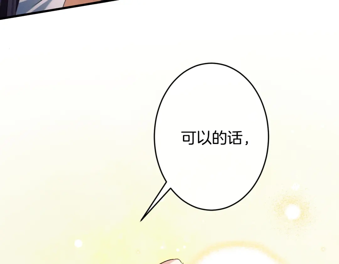 《吞石榴的蛇》第44话 外面的世界 第165页