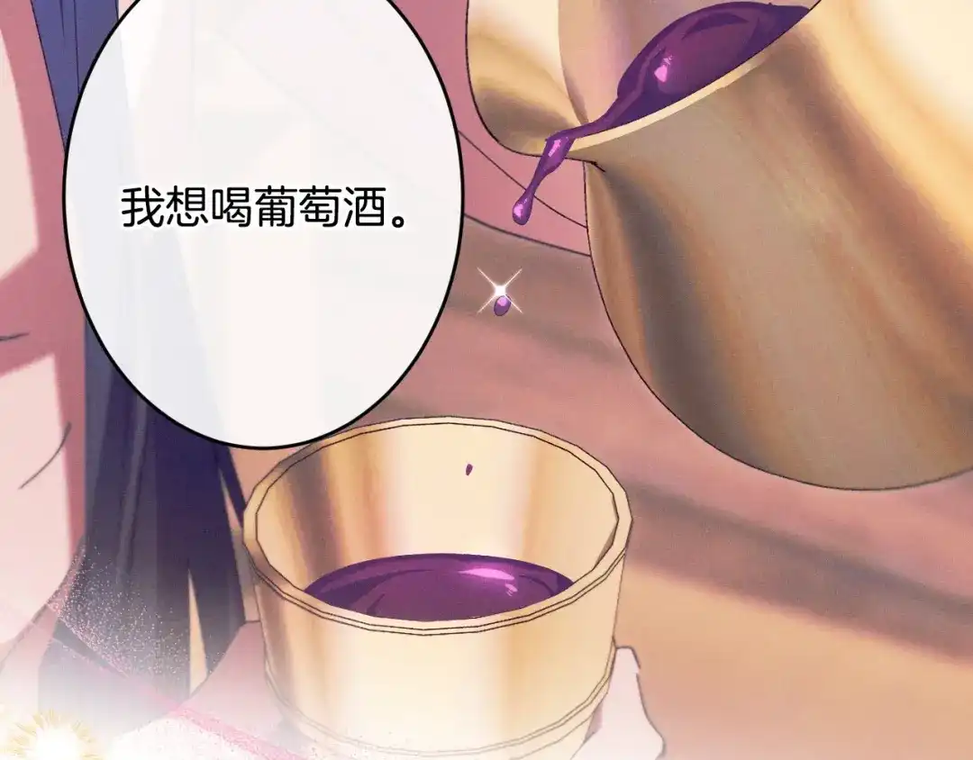 《吞石榴的蛇》第44话 外面的世界 第207页