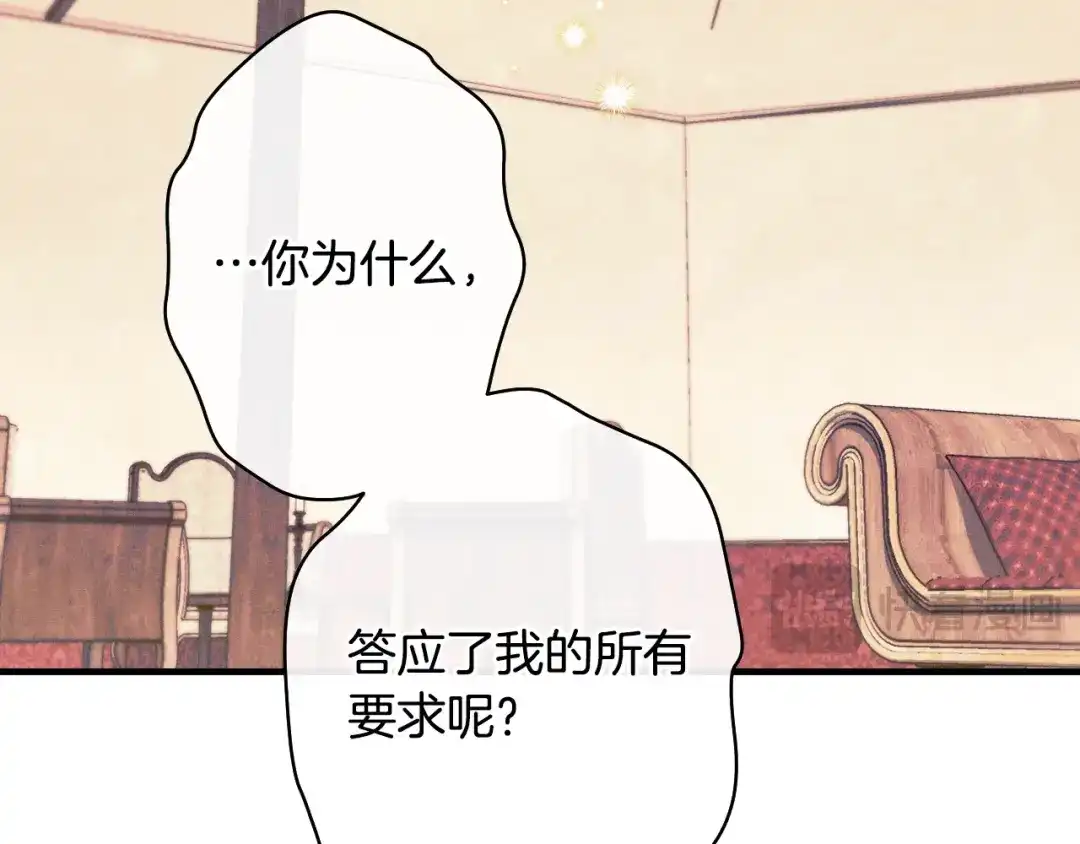 《吞石榴的蛇》第44话 外面的世界 第236页