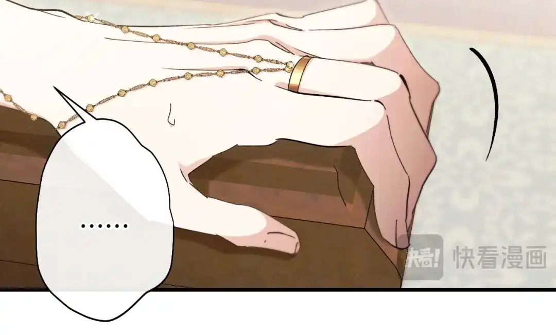 《吞石榴的蛇》第44话 外面的世界 第21页