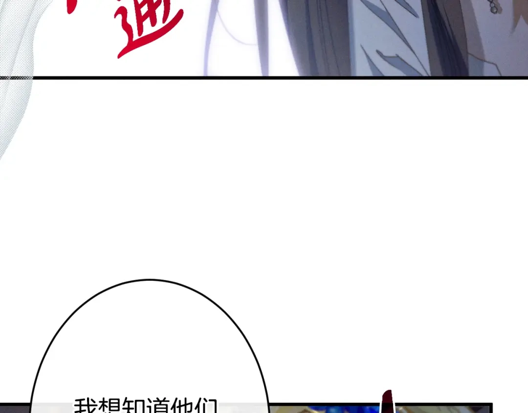 《吞石榴的蛇》第44话 外面的世界 第10页
