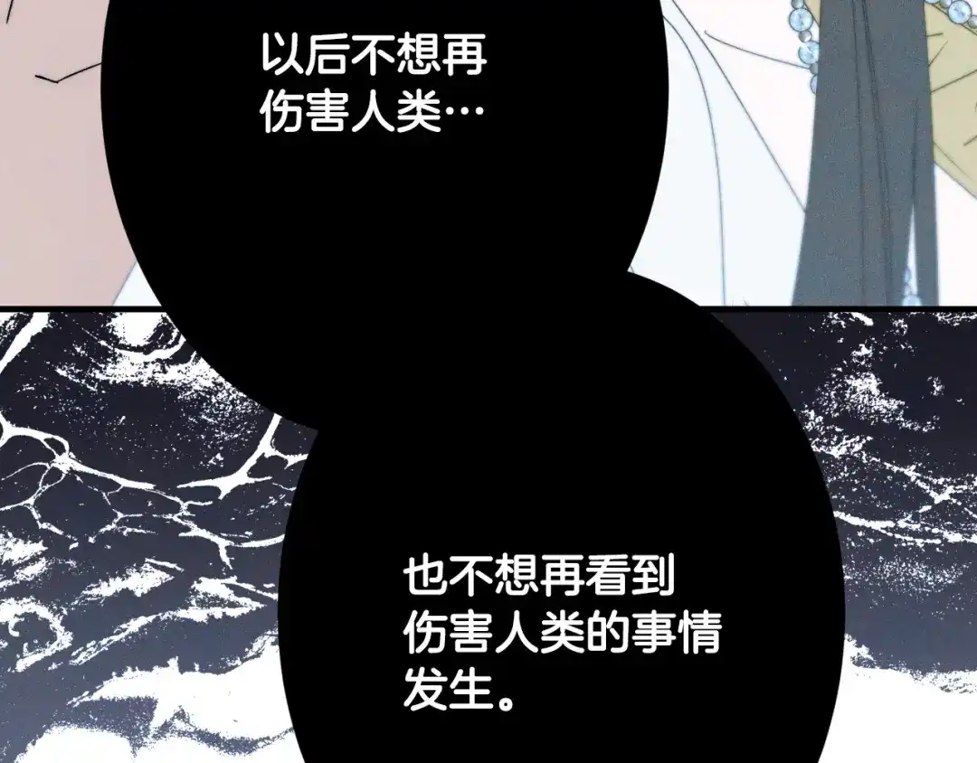 《吞石榴的蛇》第44话 外面的世界 第250页