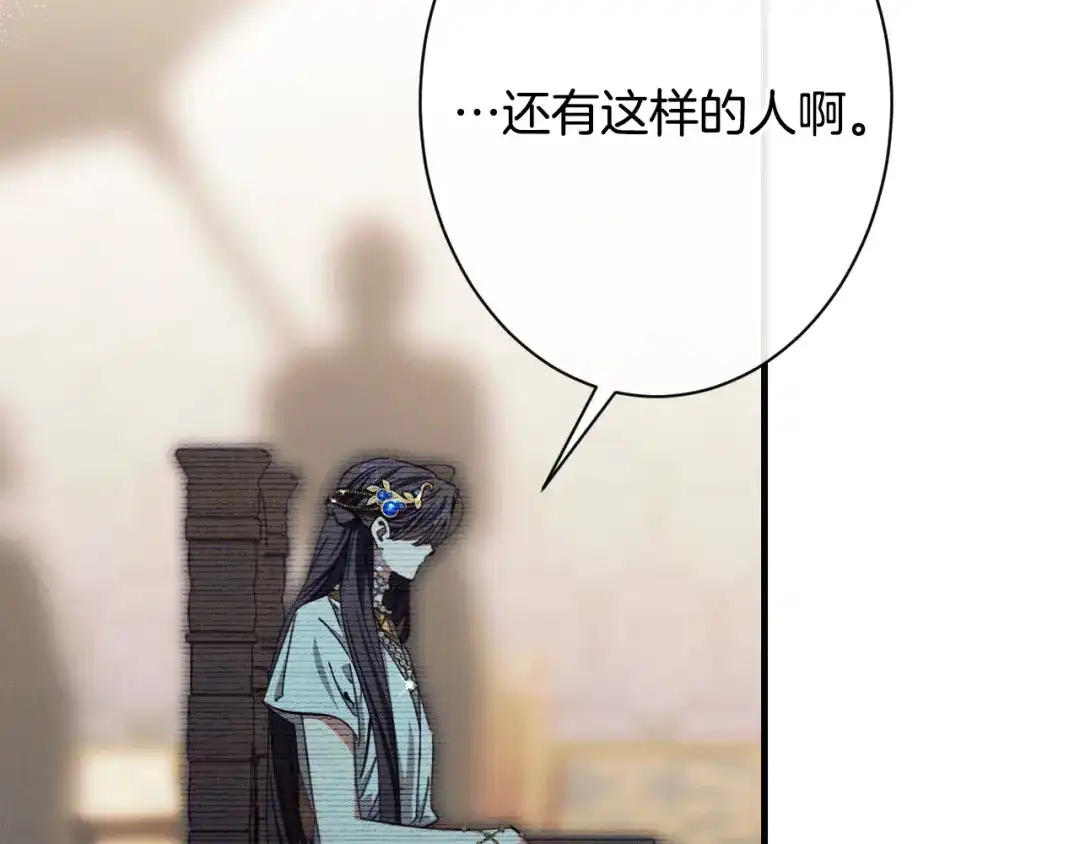 《吞石榴的蛇》第44话 外面的世界 第64页