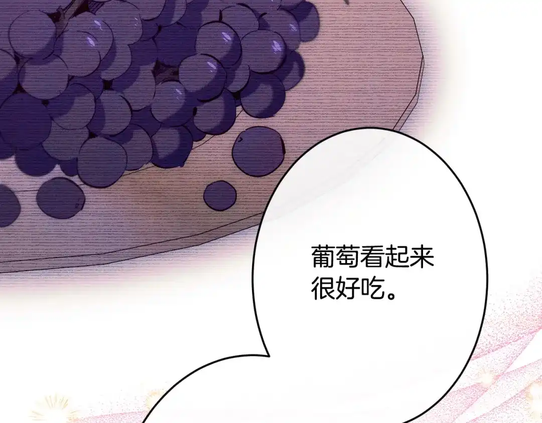 《吞石榴的蛇》第44话 外面的世界 第204页
