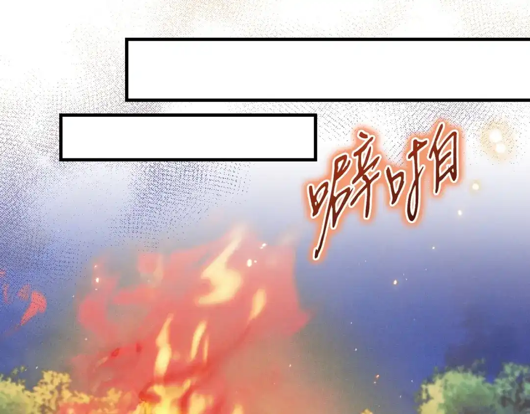 《吞石榴的蛇》第44话 外面的世界 第126页