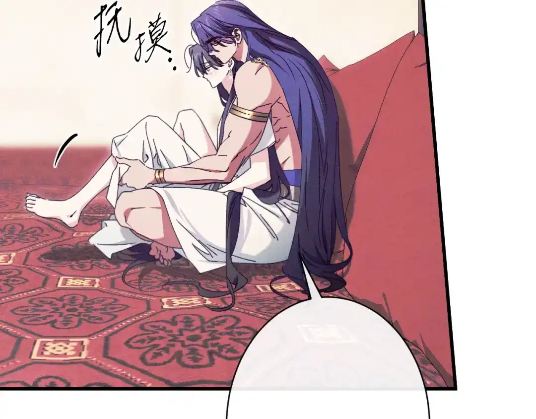 《吞石榴的蛇》第44话 外面的世界 第218页