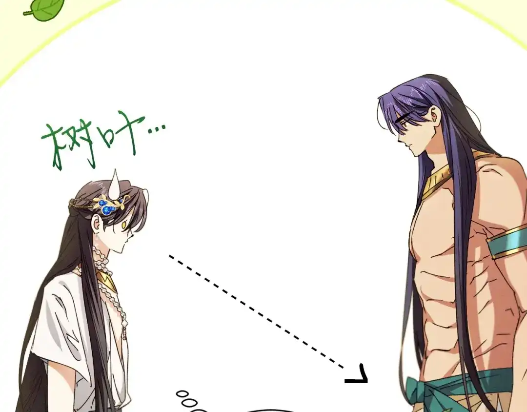 《吞石榴的蛇》第44话 外面的世界 第148页