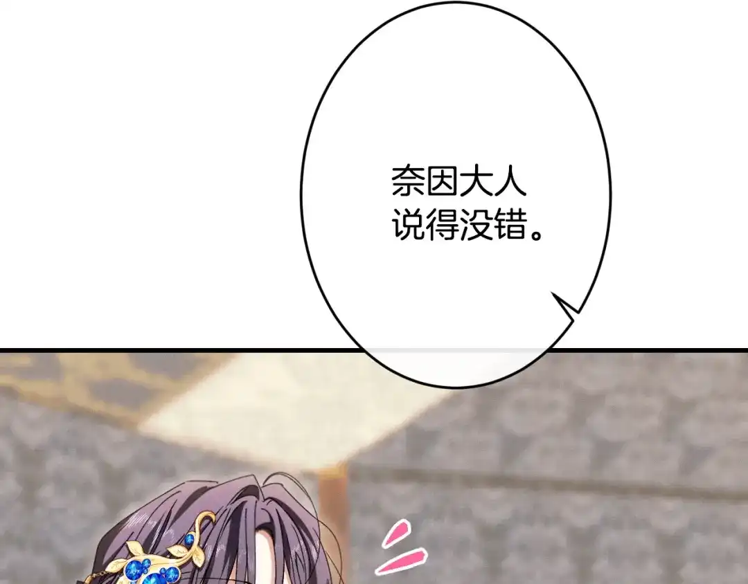 《吞石榴的蛇》第44话 外面的世界 第42页