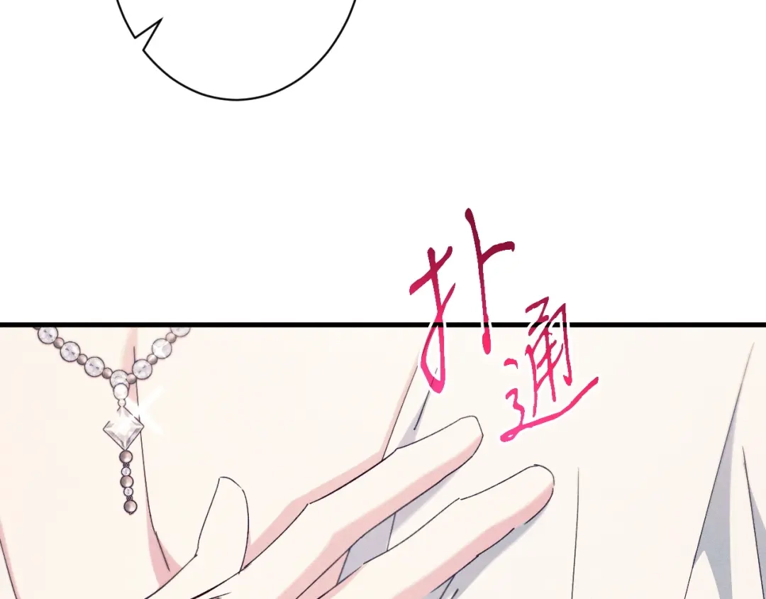 《吞石榴的蛇》第44话 外面的世界 第183页