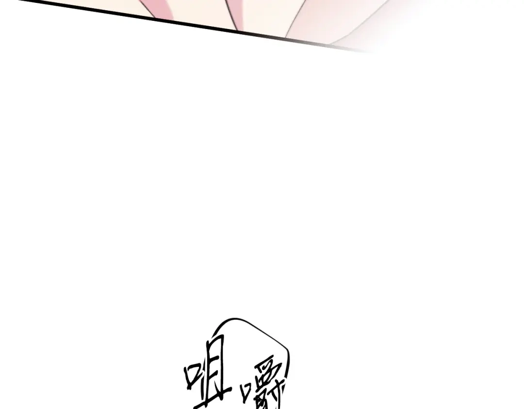 《吞石榴的蛇》第44话 外面的世界 第201页