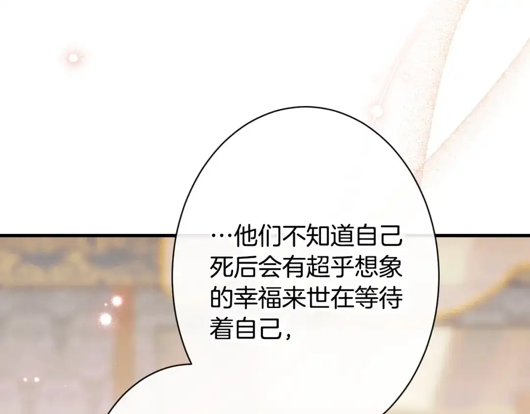 《吞石榴的蛇》第44话 外面的世界 第58页