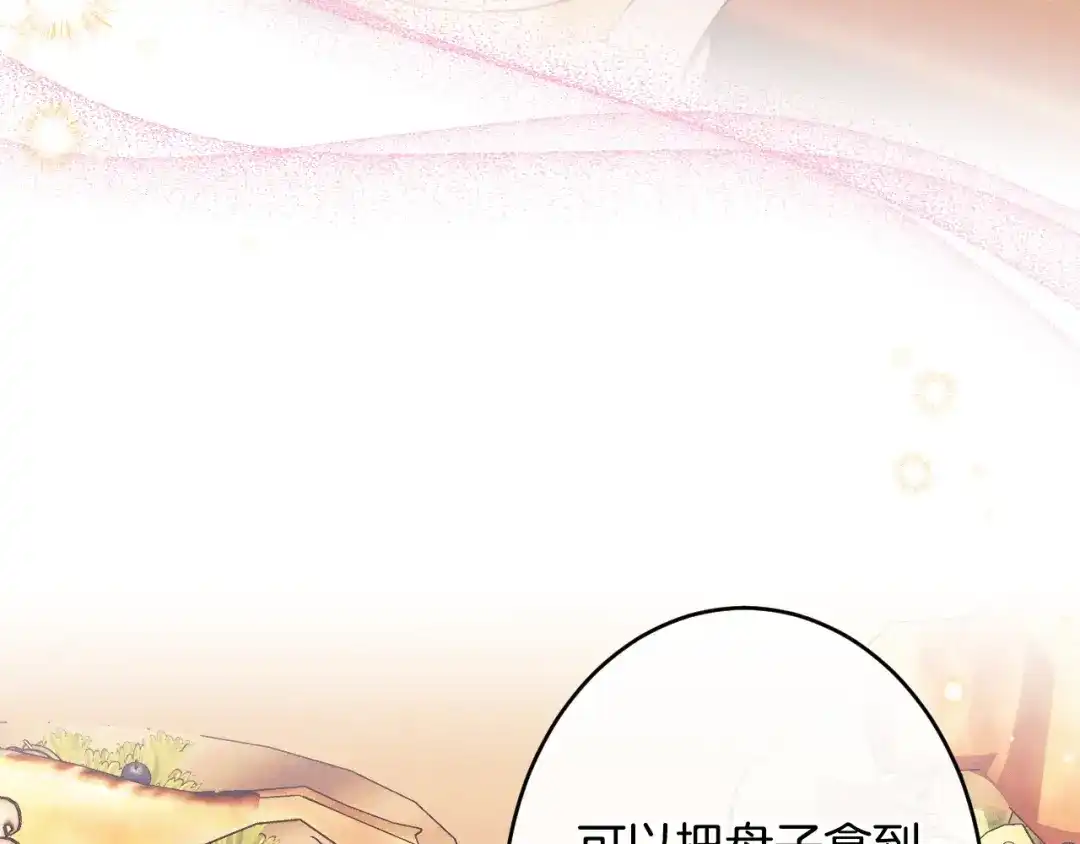 《吞石榴的蛇》第44话 外面的世界 第208页
