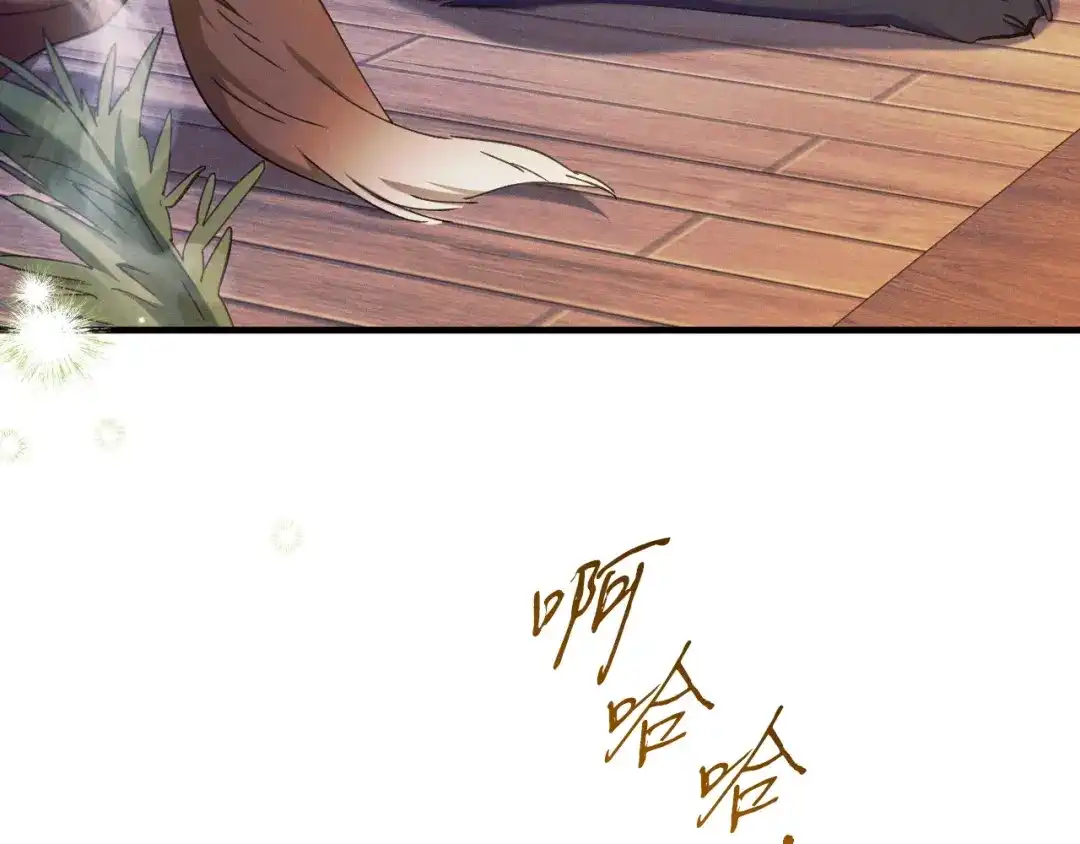 《吞石榴的蛇》第44话 外面的世界 第130页
