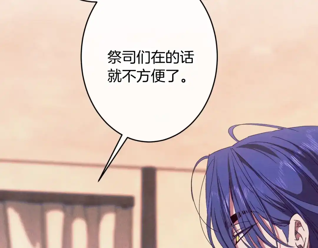 《吞石榴的蛇》第44话 外面的世界 第178页