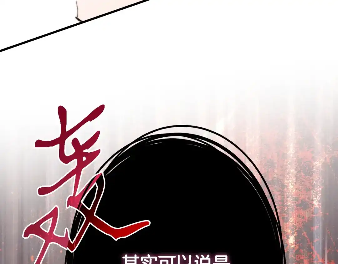 《吞石榴的蛇》第44话 外面的世界 第46页