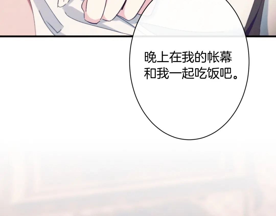 《吞石榴的蛇》第44话 外面的世界 第221页