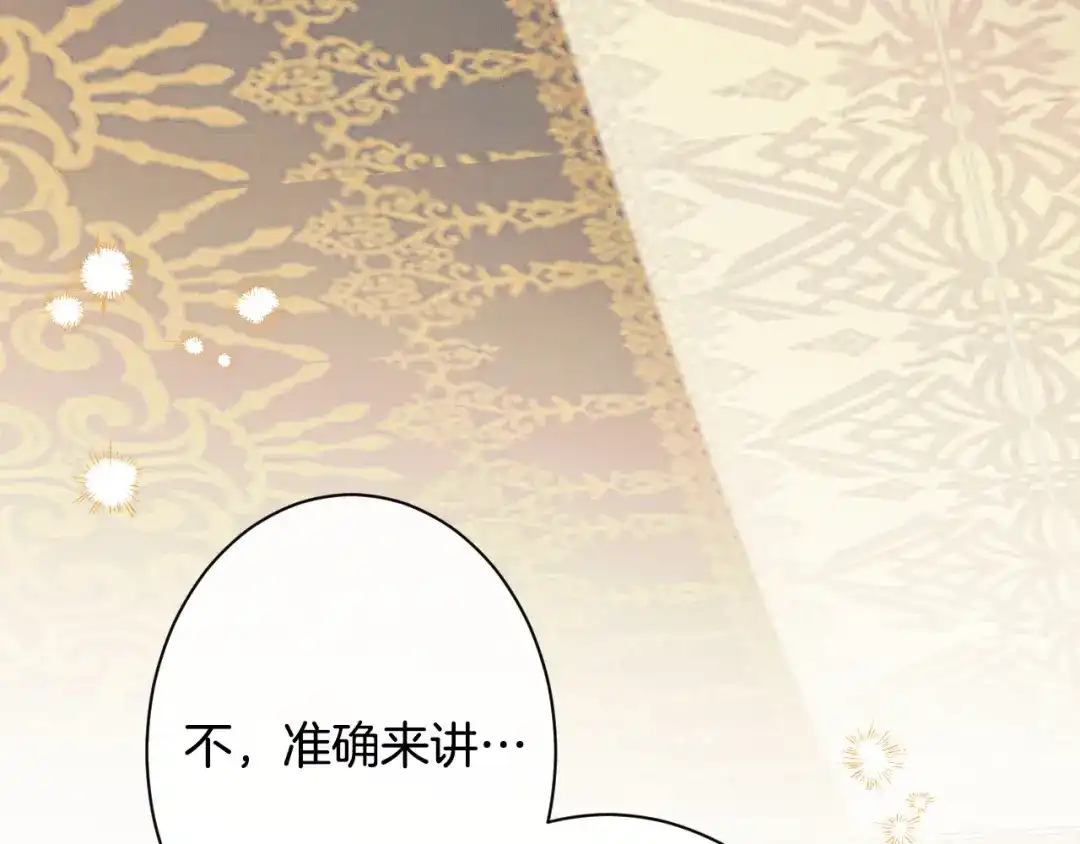 《吞石榴的蛇》第44话 外面的世界 第67页