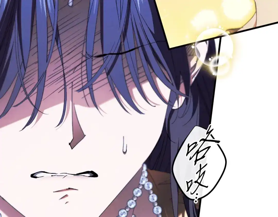 《吞石榴的蛇》第44话 外面的世界 第56页
