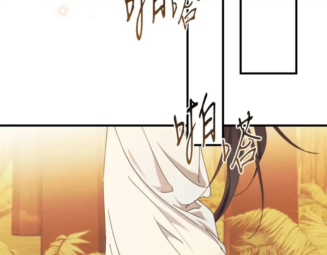 《吞石榴的蛇》第44话 外面的世界 第94页