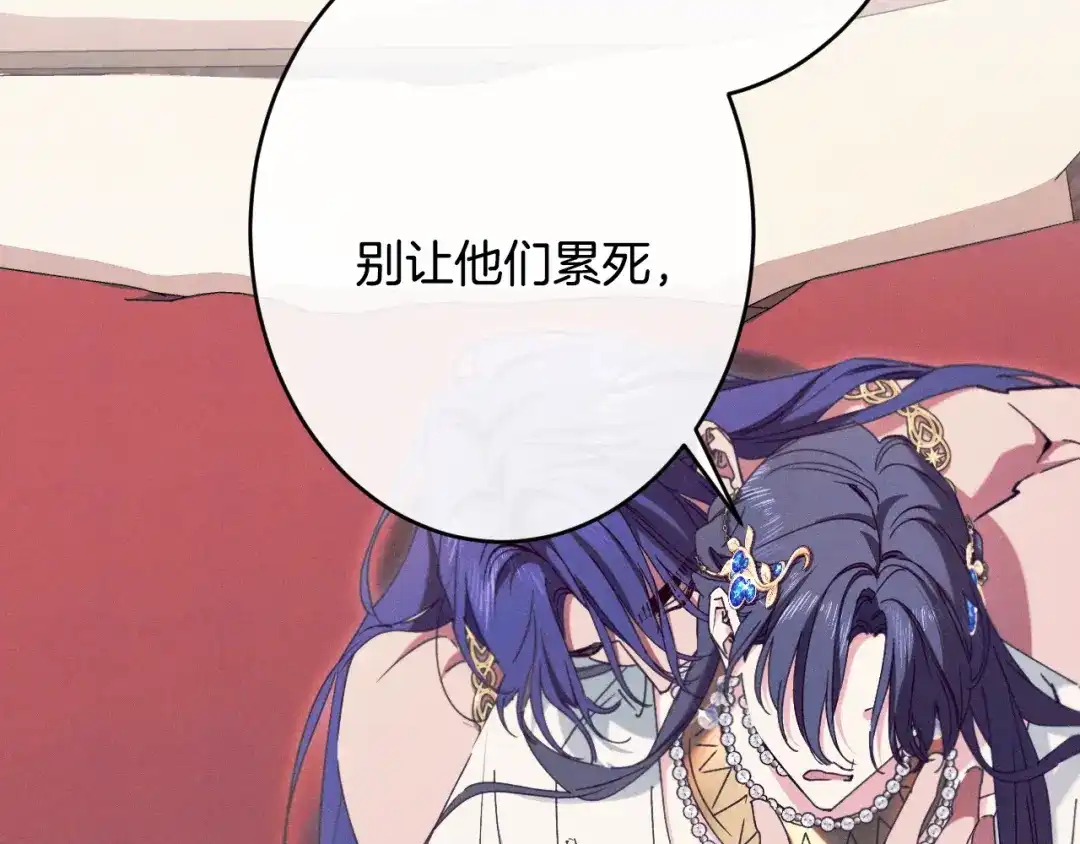 《吞石榴的蛇》第44话 外面的世界 第229页