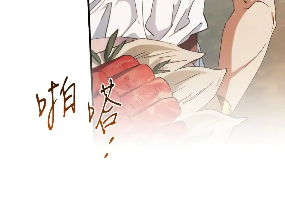 《吞石榴的蛇》第44话 外面的世界 第132页