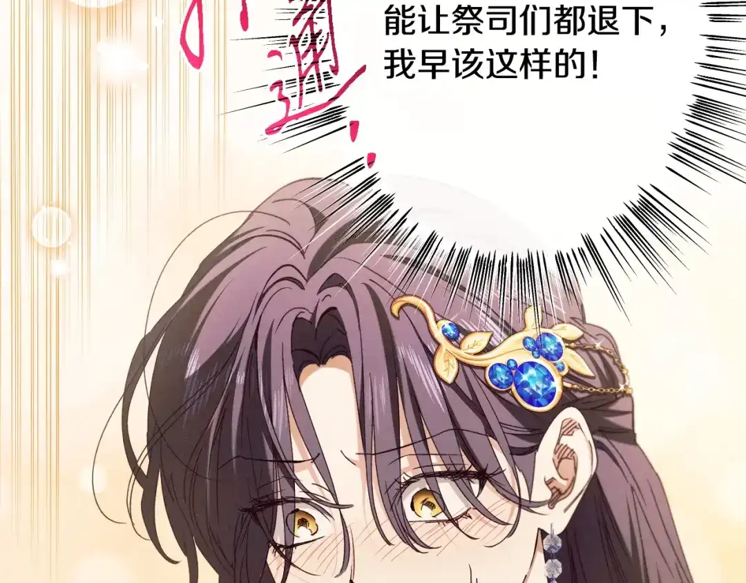 《吞石榴的蛇》第44话 外面的世界 第185页