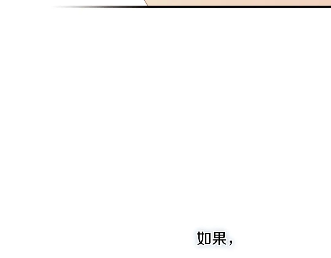《吞石榴的蛇》第44话 外面的世界 第171页