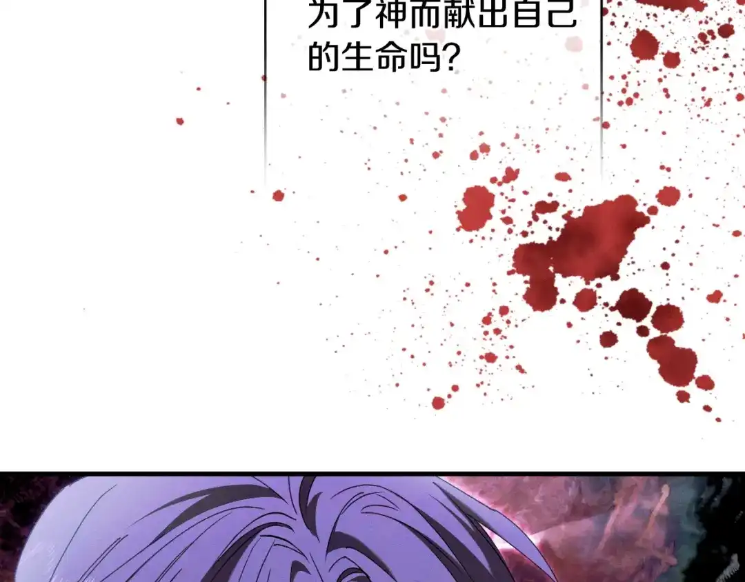 《吞石榴的蛇》第44话 外面的世界 第35页