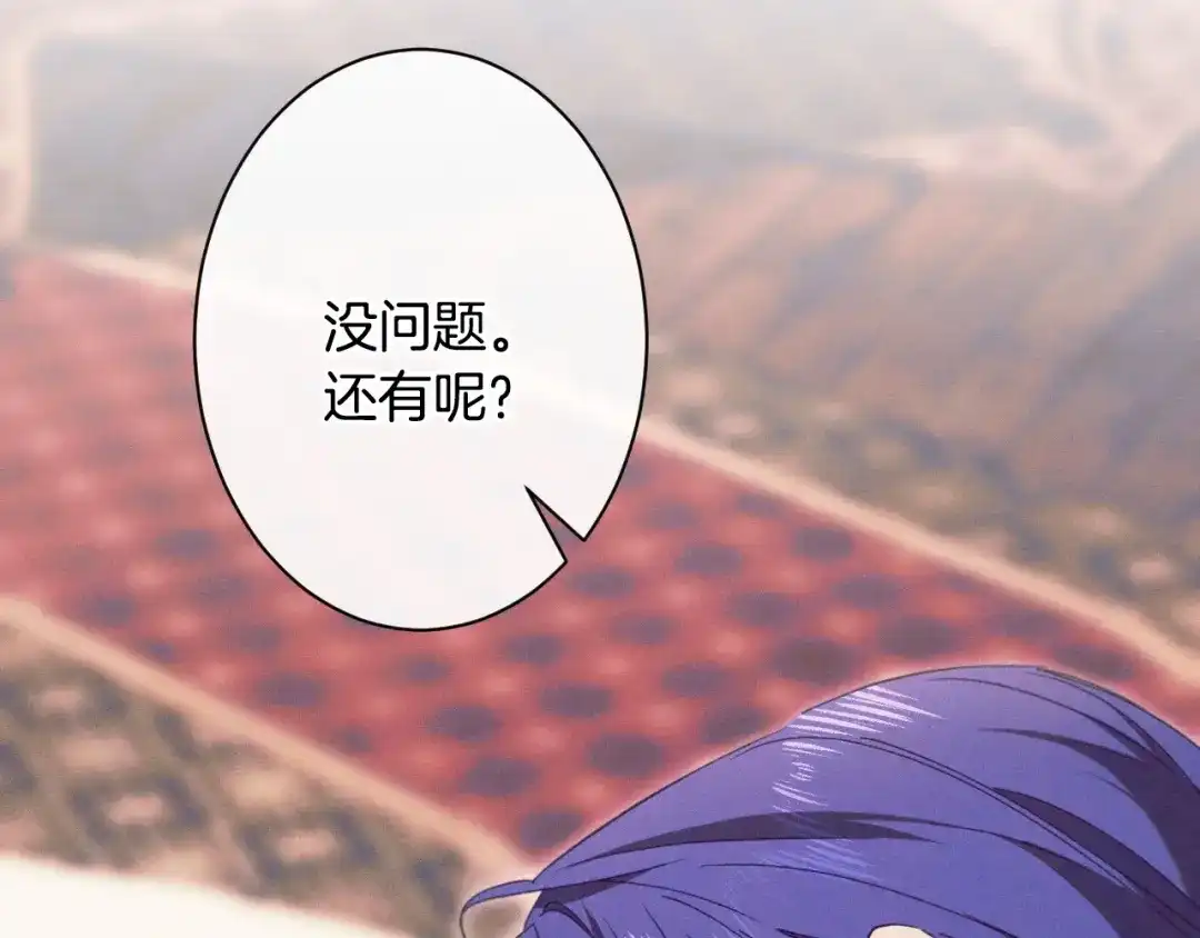 《吞石榴的蛇》第44话 外面的世界 第222页