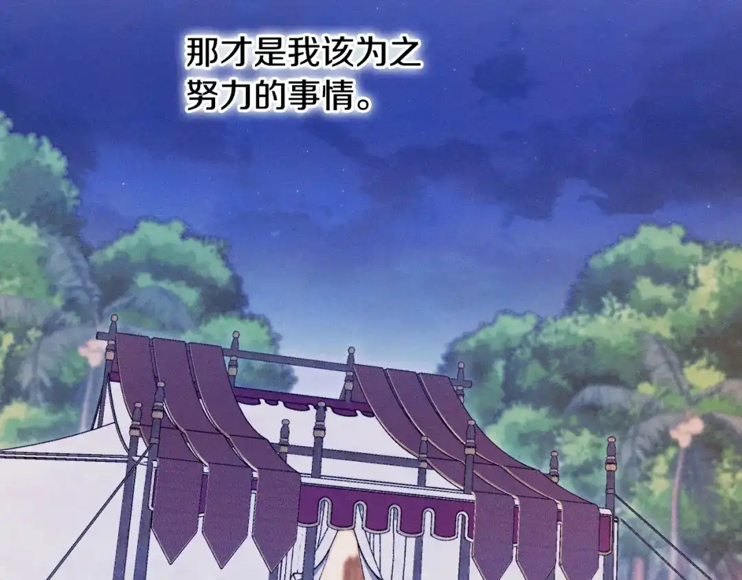 《吞石榴的蛇》第44话 外面的世界 第174页