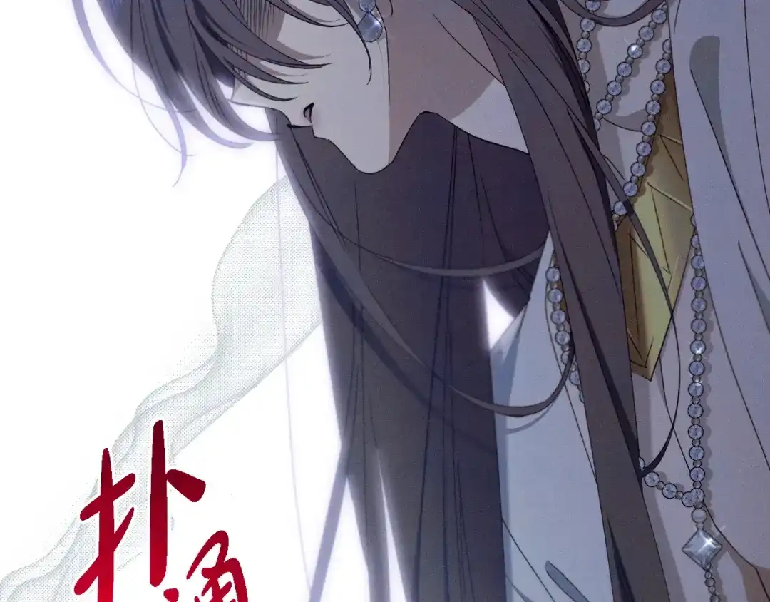 《吞石榴的蛇》第44话 外面的世界 第9页