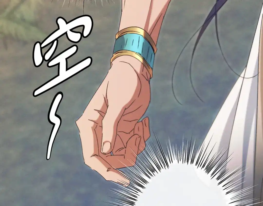 《吞石榴的蛇》第44话 外面的世界 第146页